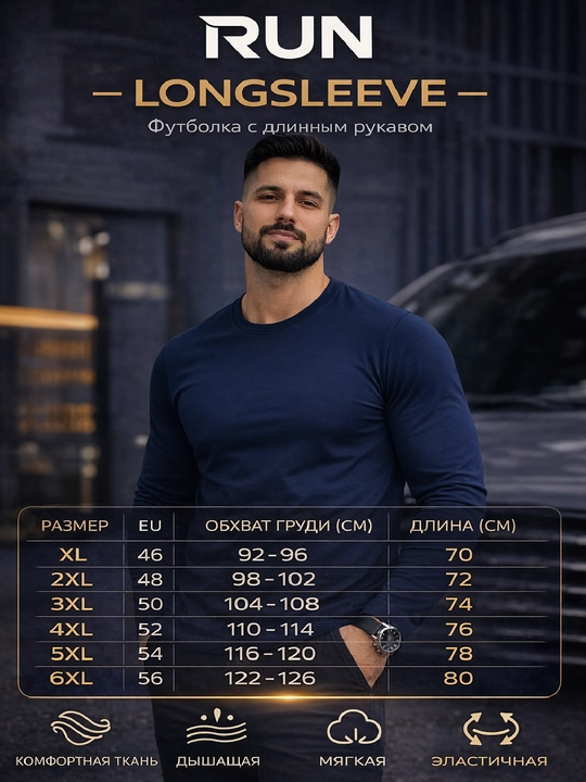 Longsliv uniseks, paxta, laykra, uzun yengli futbolka, klassik, XL-6XL