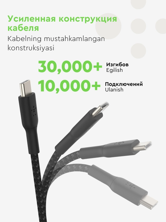 Kabel Belkin Type C to Type C, o‘ralgan, 60W, 1 m, 2 m, tezkor zaryadlash