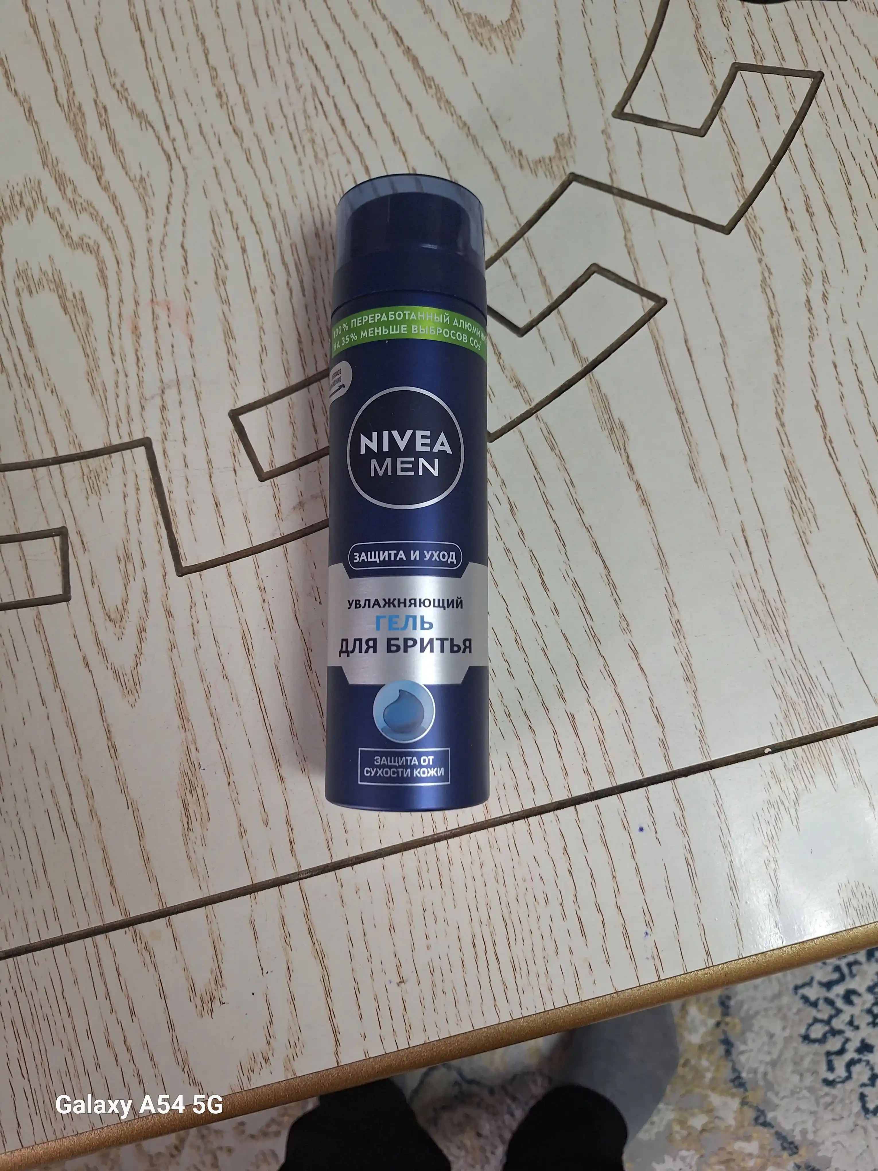Гель для бритья NIVEA MEN, защита и уход, 200 мл