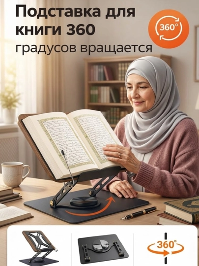 Подставка для книги, тетради, телефона и планшета — GULLIHO-YLAVX-ЧЕРН