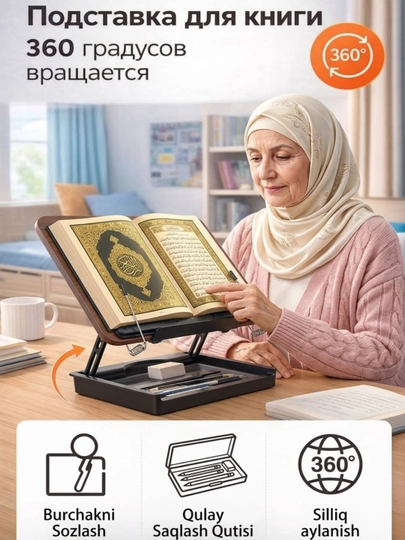 Подставка для книги, тетради, телефона и планшета — GULLIHO-YLAVX-ЧЕРНСТЕ