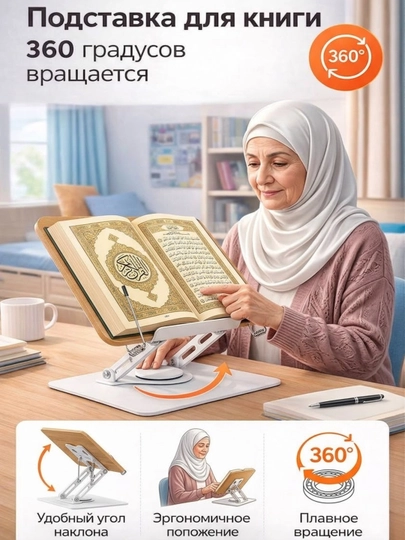 Подставка для книги, тетради, телефона и планшета — GULLIHO-YLAVX-ГОРЧИЧ