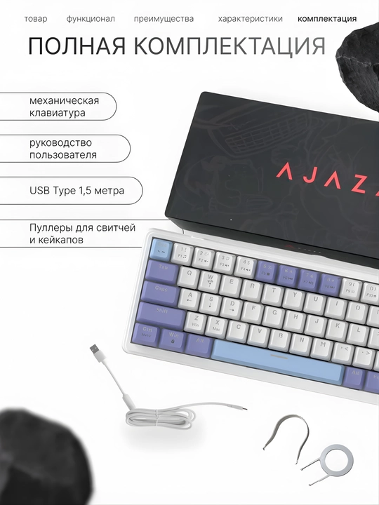 Клавиатура AJAZZ AK690 RGB Проводная USB Механическая Клавиатура для игр и офис, 68 клавиш