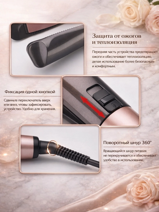 Выпрямитель для волос, 2 в 1, LED, регулировка T
