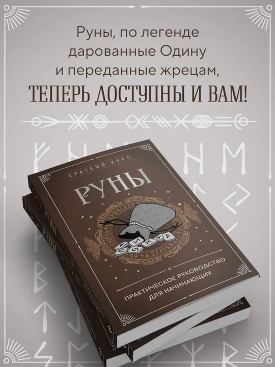 Runalar kitobi. Boshlovchilar uchun amaliy qo‘llanma