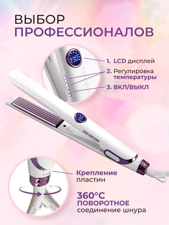 CRONIER CR-954 soch to‘g‘rilagichi, 450°F / 230°C, Keramik plastinalar