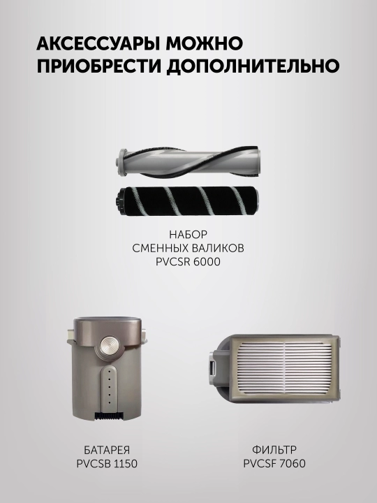 Пылесос портативный PVCS 6000 Energy WAY PRO