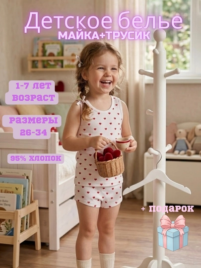 Детская майка двойка,майка и трусы для девочек , детский комплект нижнего белья из хлопка