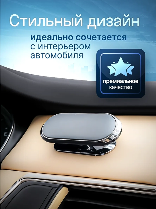 Универсалный держатель для телефона в машину магнитный 360 градус! Мощный 8 магнит