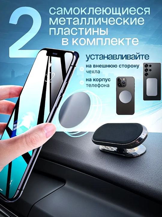 Универсалный держатель для телефона в машину магнитный 360 градус! Мощный 8 магнит