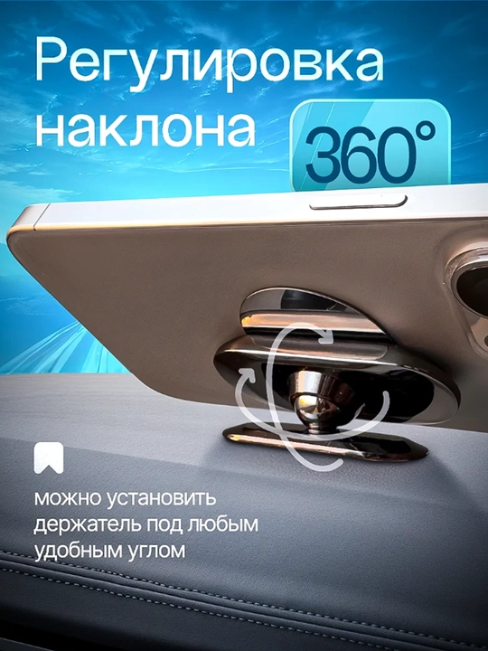 Универсалный держатель для телефона в машину магнитный 360 градус! Мощный 8 магнит