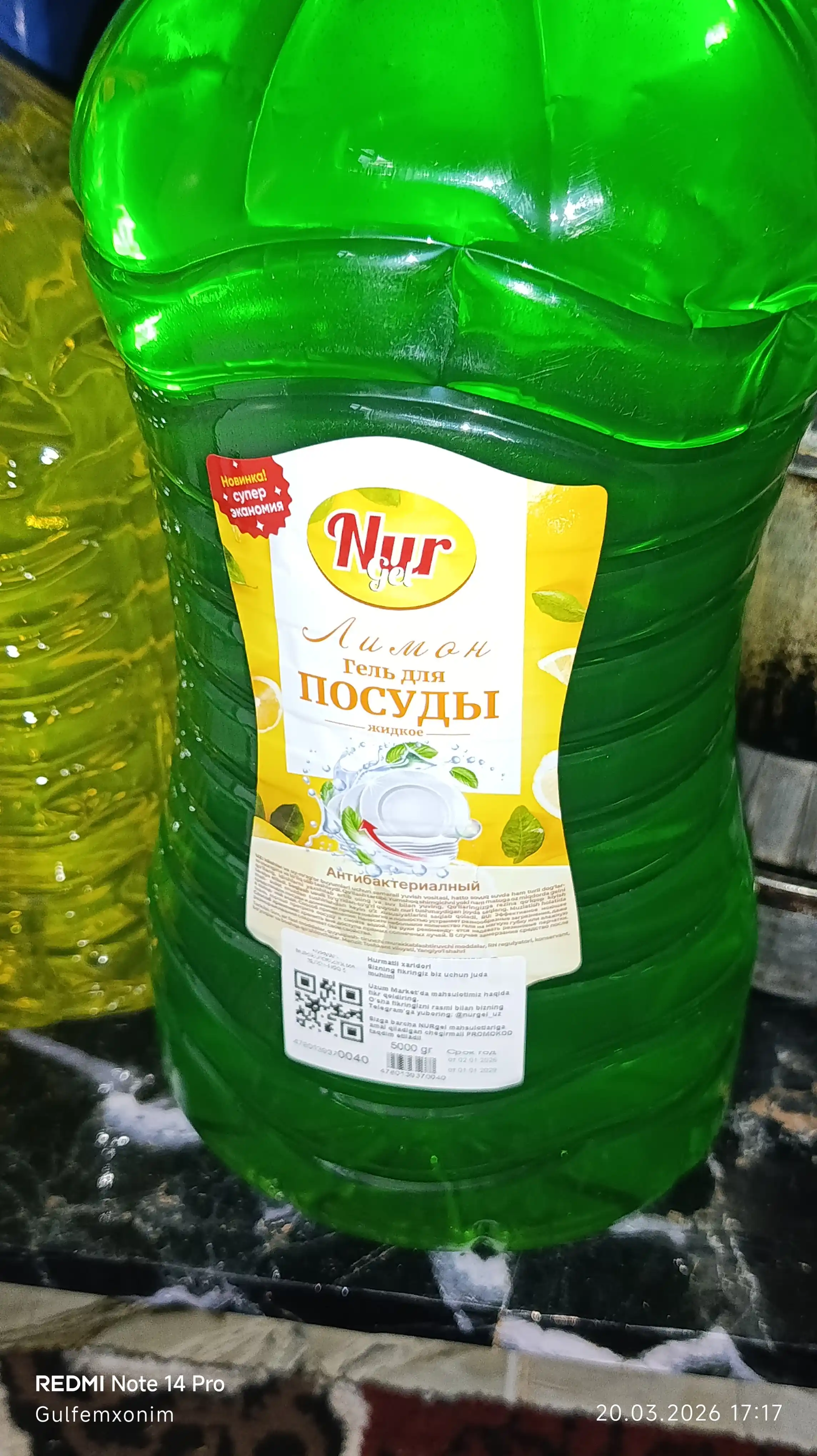 NURgel Idish yuvish geli