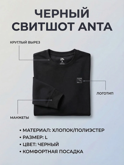 Мужской современный свитшот