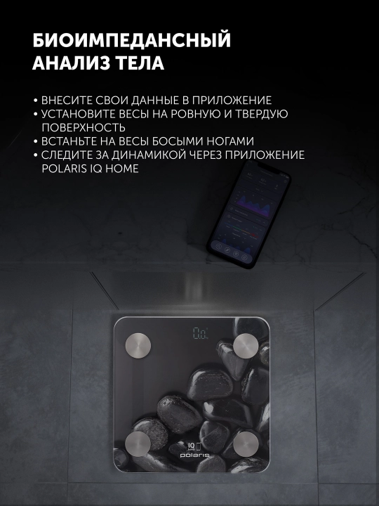 Polaris IQ Home PWS 1837 smartfon sinxronizatsiyasiga ega elektron pol tarozilari