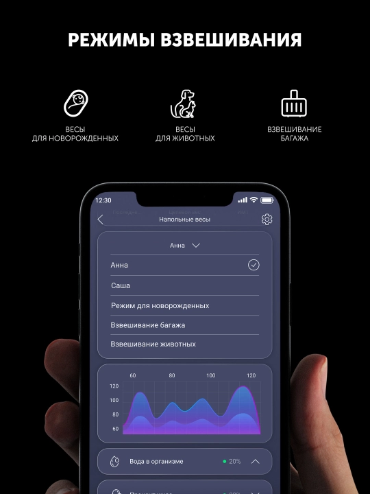 Polaris IQ Home PWS 1837 smartfon sinxronizatsiyasiga ega elektron pol tarozilari