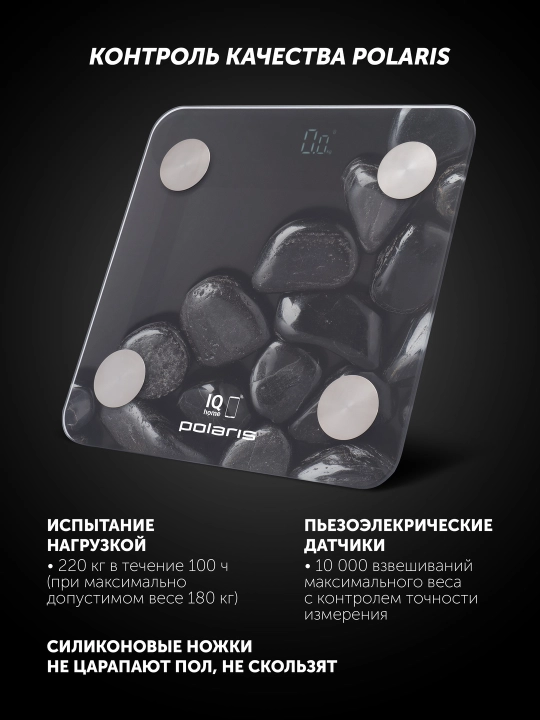 Polaris IQ Home PWS 1837 smartfon sinxronizatsiyasiga ega elektron pol tarozilari