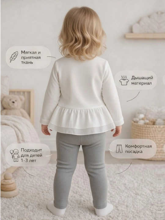 Детский костюм для девочки «Little Princess» (кофта + лосины)