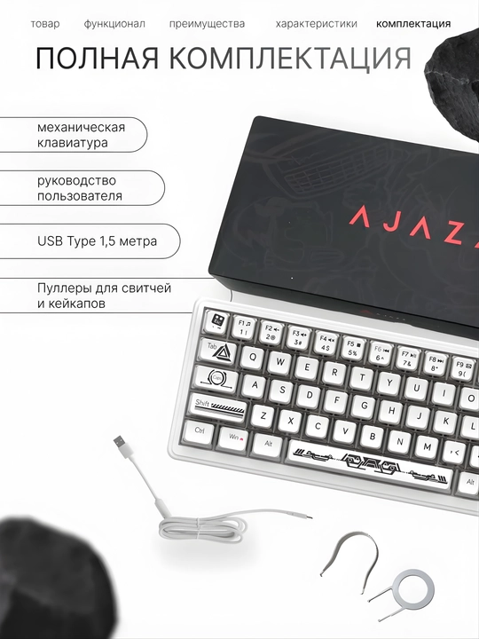Клавиатура AJAZZ AK690 RGB Проводная USB Механическая Клавиатура для игр и офис, 68 клавиш