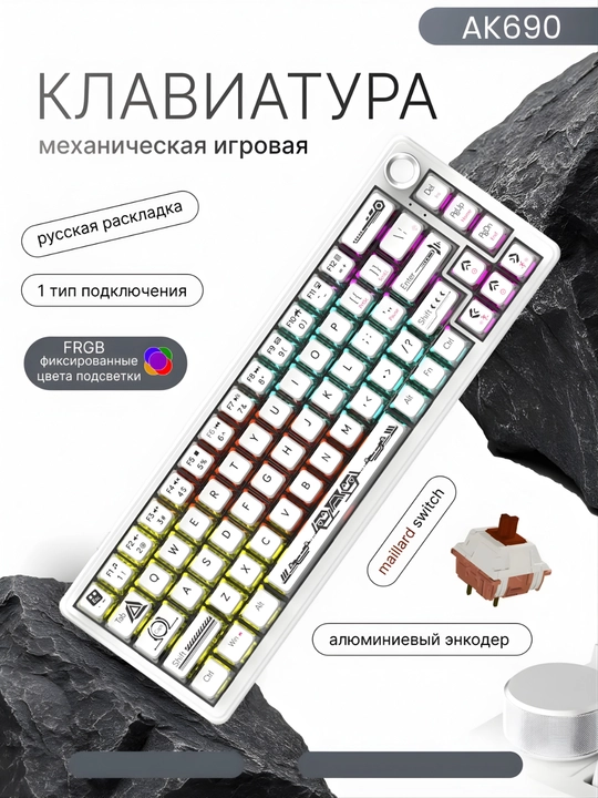Klaviatura AJAZZ AK690 RGB Simli USB Mexanik Klavitura, O'yin va Ofis uchun, 68 Tugma - 