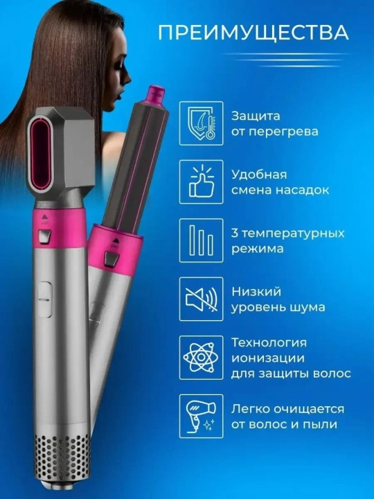 Дайсон Фен-стайлер 5 в 1, дйсон, dayson fen, плойка и щетки, для завивки и укладки