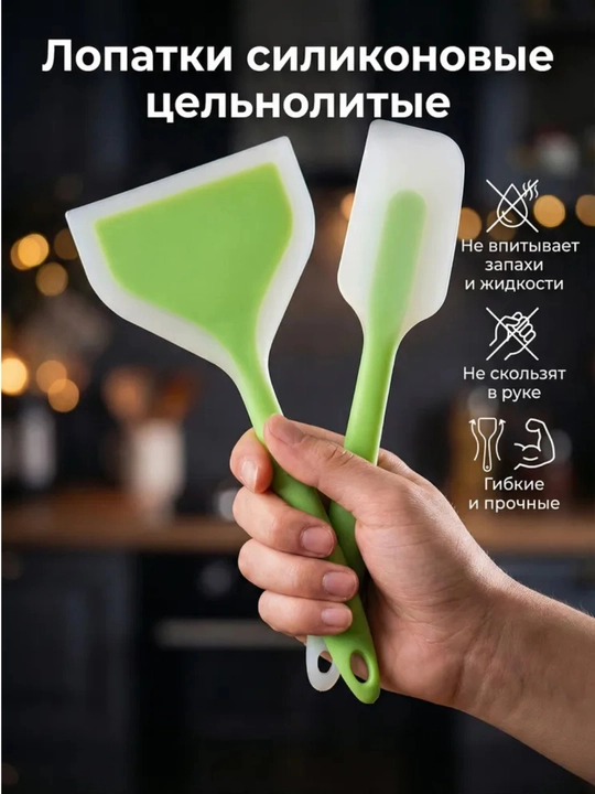 Oshxona uchun silikon lopatkalar, 2 dona to'plamda