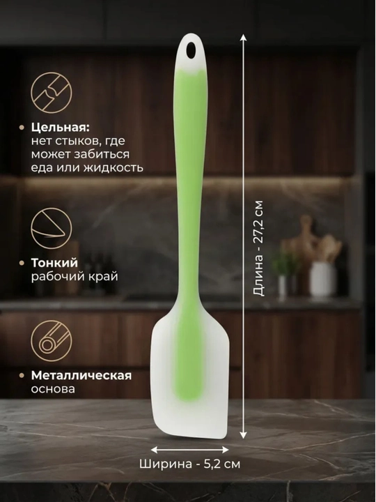 Oshxona uchun silikon lopatkalar, 2 dona to'plamda