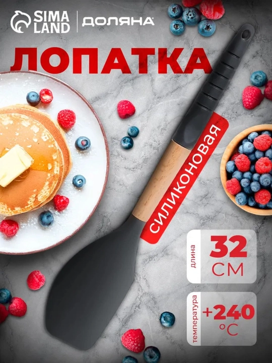 Oshxonada foydalanish uchun silikon oshxona spatulasi - 