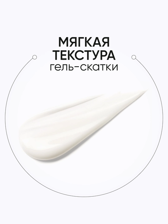 LIMONI Гель-скатка для лица с фрукт кислотами Amazing Apple Facial Peeling Gel, 100мл