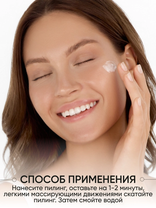 LIMONI Гель-скатка для лица с фрукт кислотами Amazing Apple Facial Peeling Gel, 100мл