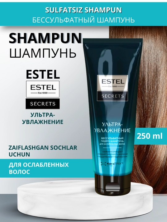 Шампунь для волос Estel Secrets, бессульфатный, для окрашенных, повреждённых, 250 мл - 
