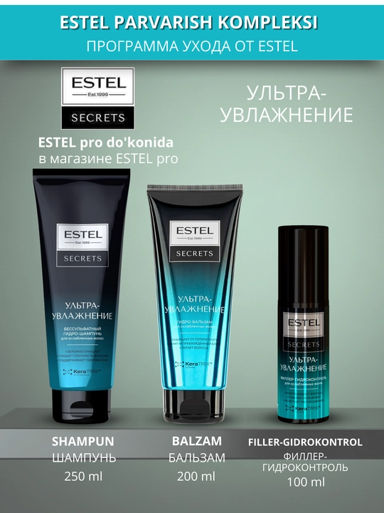 Шампунь для волос Estel Secrets, бессульфатный, для окрашенных, повреждённых, 250 мл