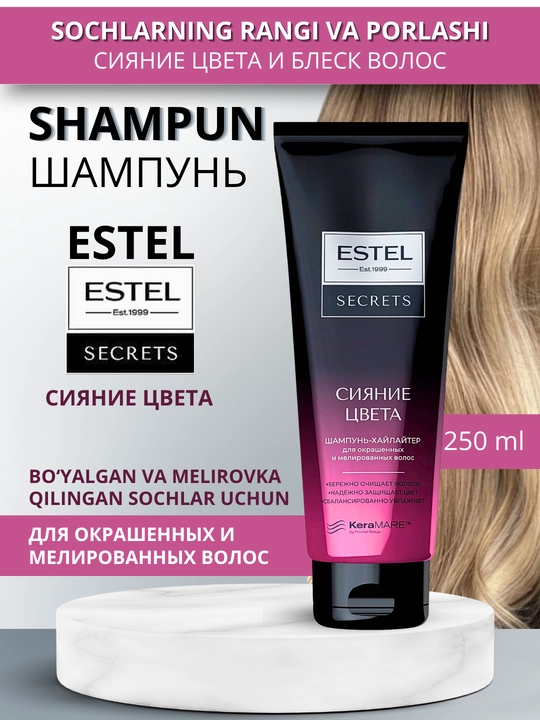 Шампунь для волос Estel Secrets, бессульфатный, для окрашенных, повреждённых, 250 мл - 