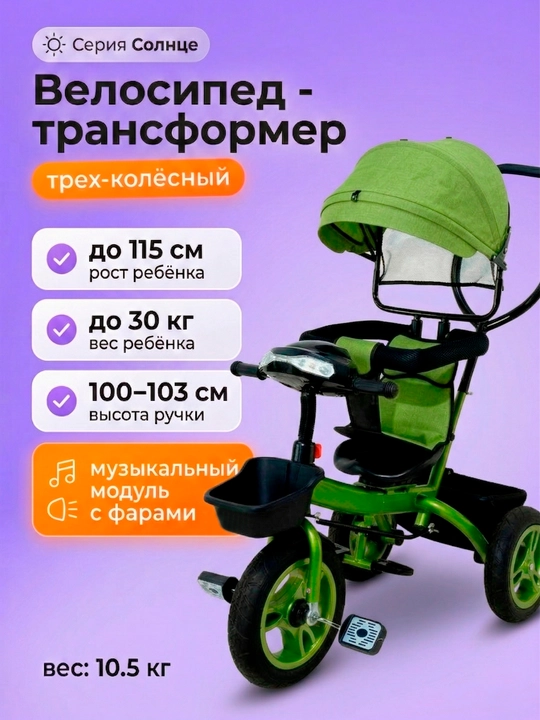 Soyabon, yukxona, savat va tutqichli bolalar velosiped aravachasi, ota-onalar uchun - 