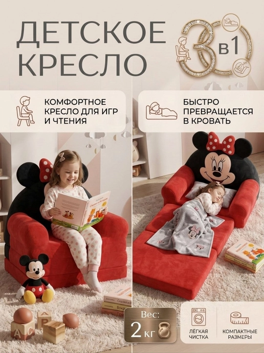 Детское мягкое кресло 3/1 трансформер раскладное кресло-кровать для детей плюшевое кресло