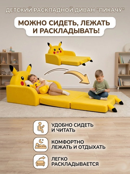 Детское мягкое кресло 3/1 трансформер раскладное кресло-кровать для детей плюшевое кресло