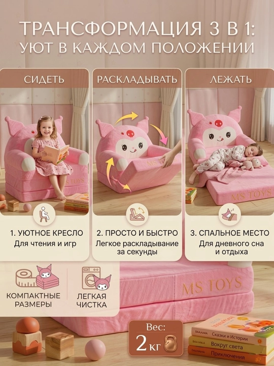 Детское мягкое кресло 3/1 трансформер раскладное кресло-кровать для детей плюшевое кресло