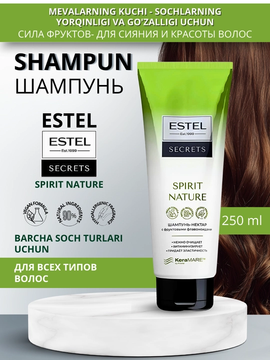 Шампунь для волос Estel Secrets, бессульфатный, для окрашенных, повреждённых, 250 мл - 
