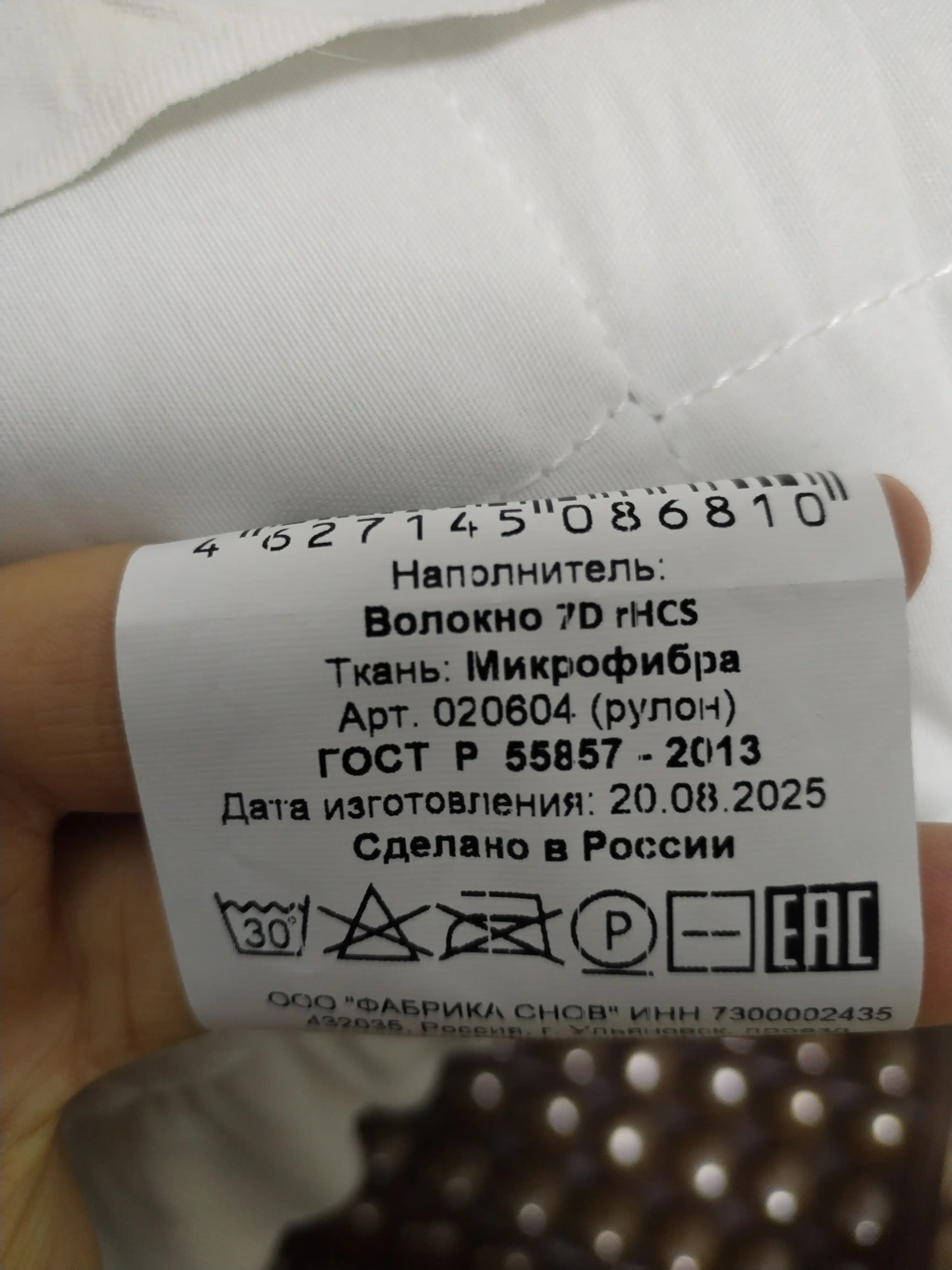 Yostiq uyqu uchun, dekorativ, gipoallergen, "HOTEL" 50х70