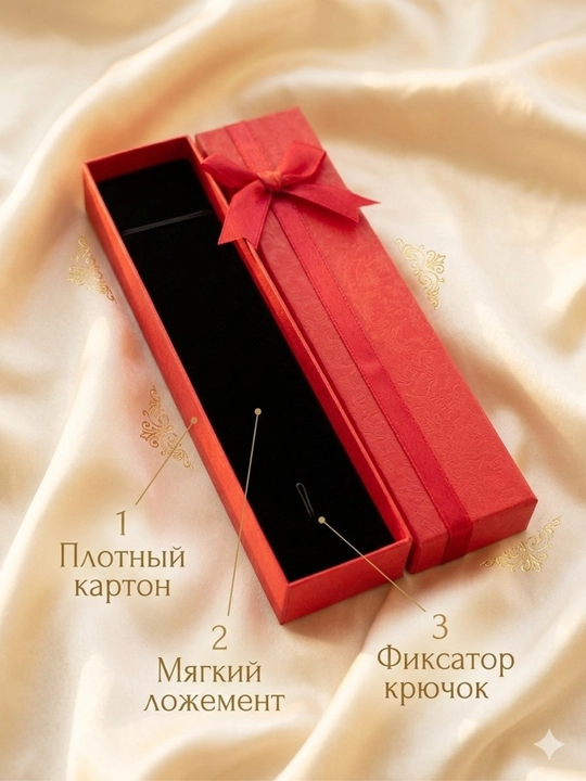 Коробочка для украшений для цепочек, браслетов, часов, подарочная упаковка