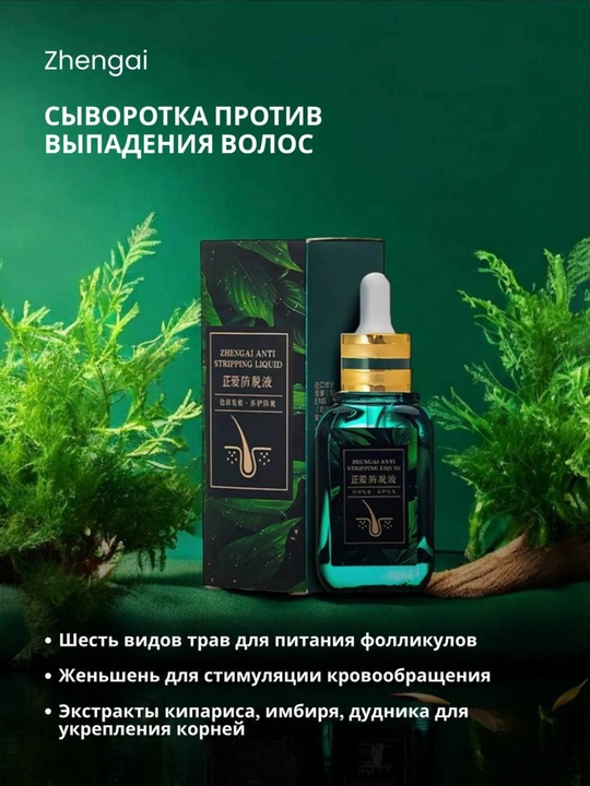 Jen shen ekstraktli serum