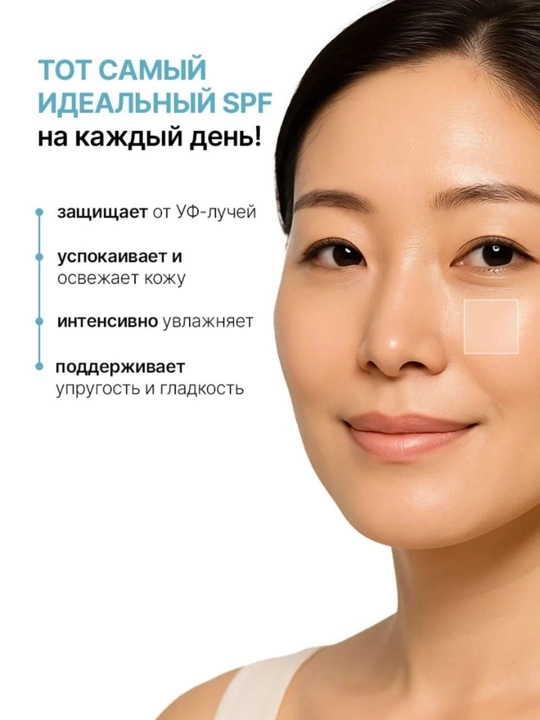 Крем с центеллой SPF 50+PA+++, солнцезащитный крем Skin 1004, крем для лица