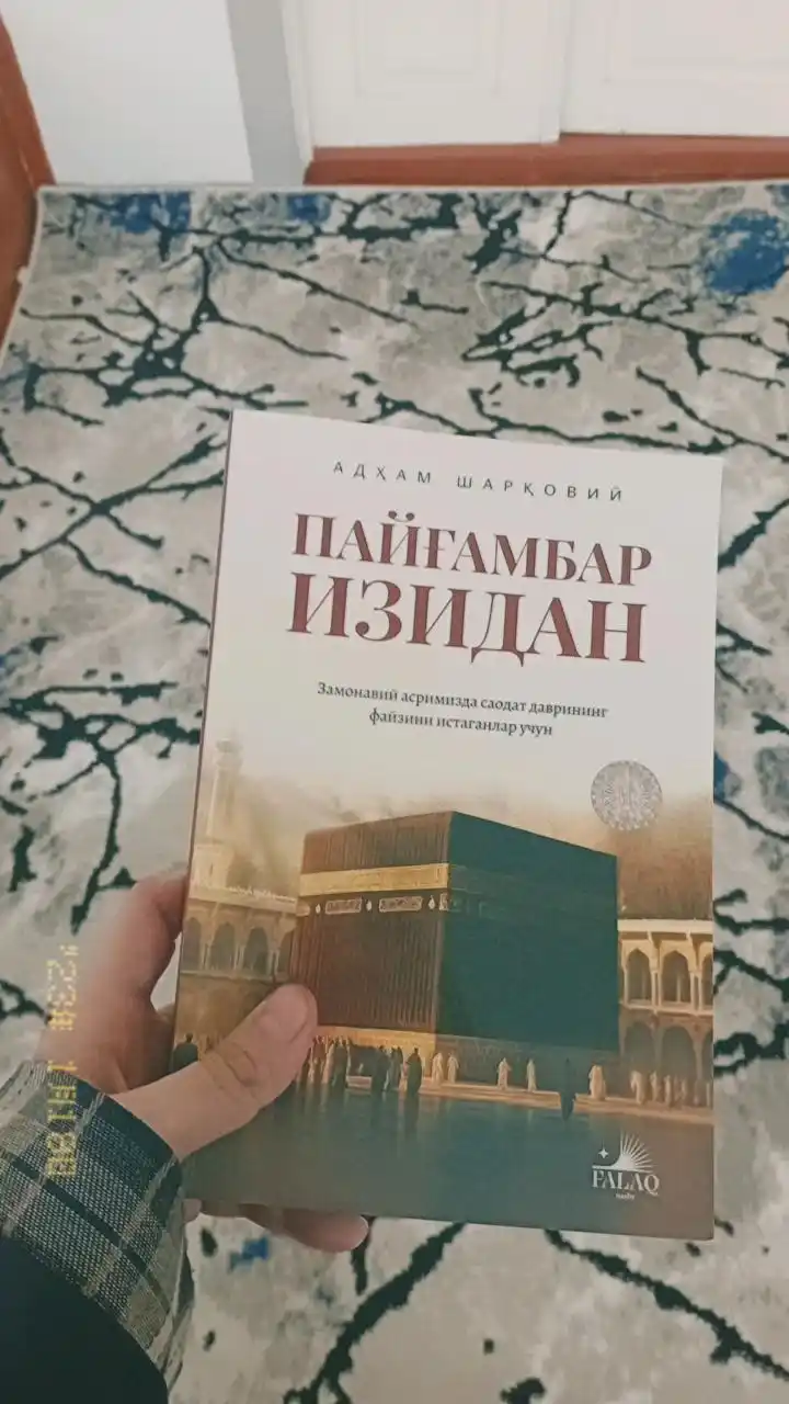 Payg'ambar izidan Adham Sharqoviy