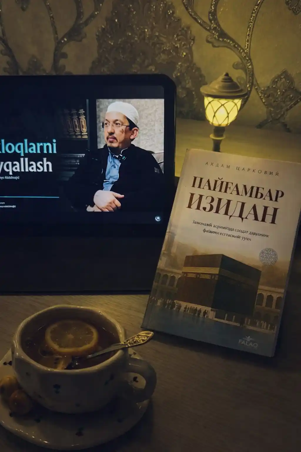 Payg'ambar izidan Adham Sharqoviy
