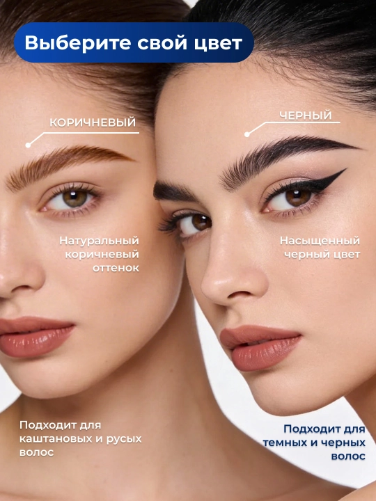 Крем-краска для бровей с эффектом татуажа, черный/коричневый, CONCEPT PROFY TOUCH, 30+20мл