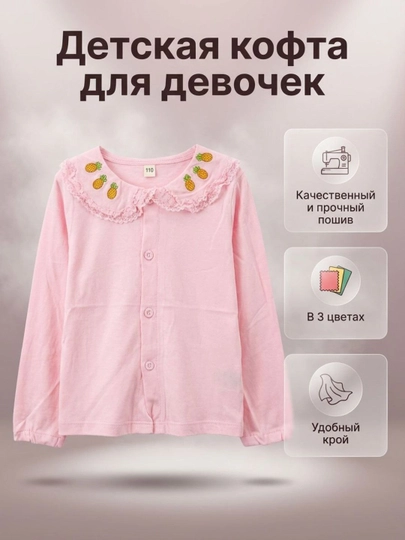 Блузки для девочек