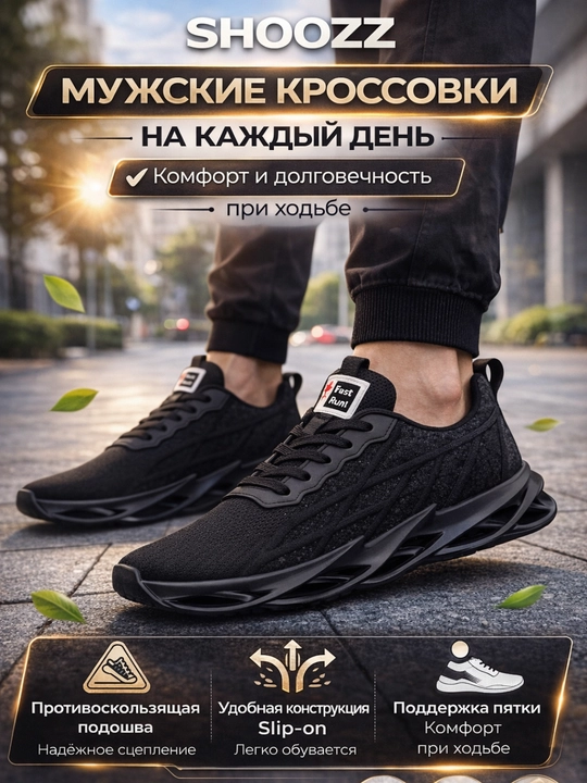 Мужские кроссовки лёгкие - 