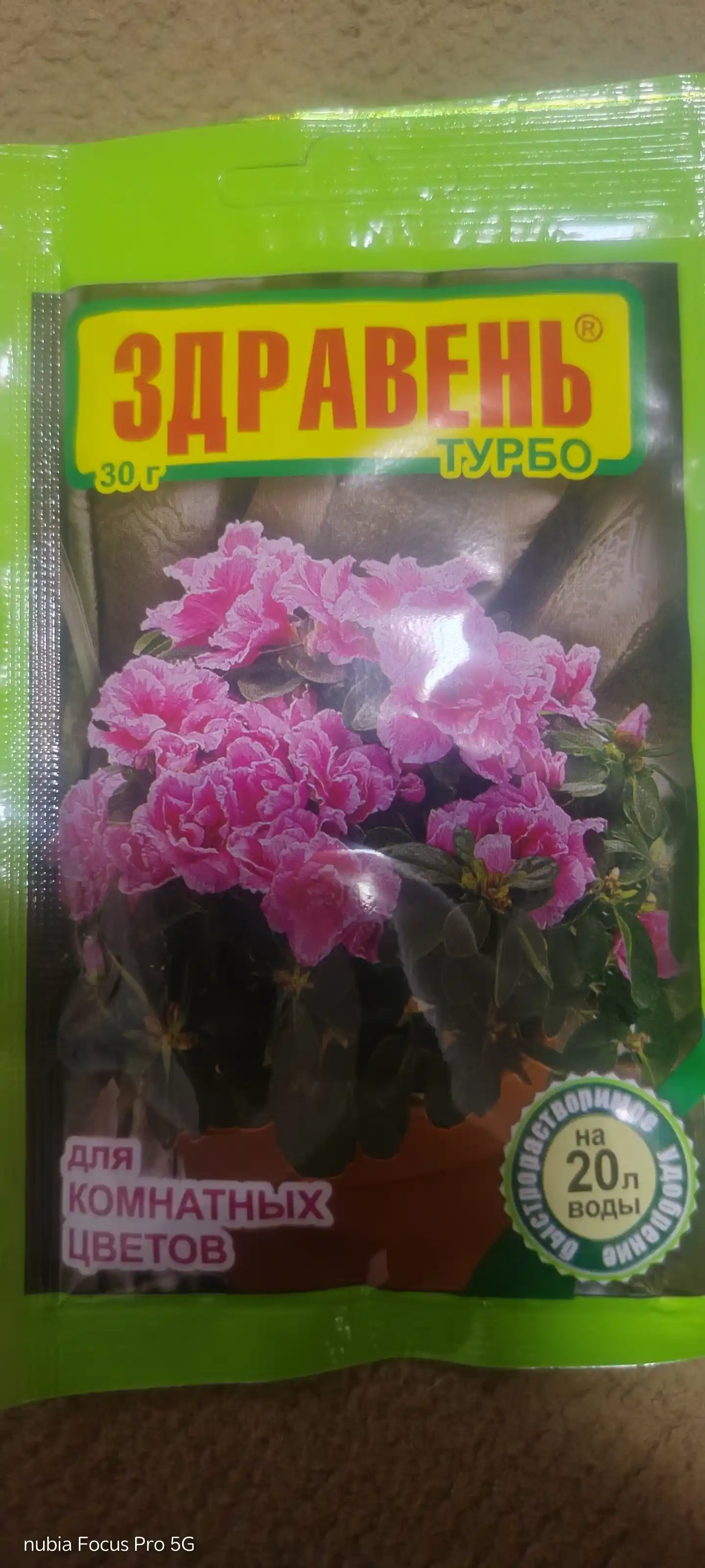 Zdraven mineral o'g'iti yopiq gullar uchun, universal, yopiq o'simliklar uchun, 30 gr