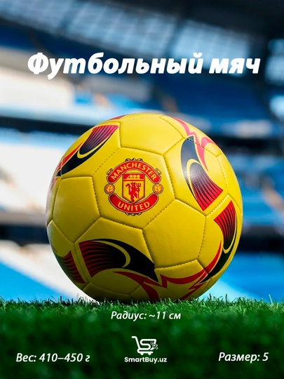 Футбольный мяч размера 5