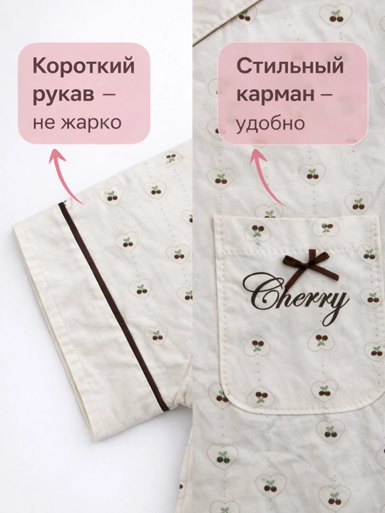 Детская пижама комплект, 100% хлопок, мягкая и удобная, дизайн Cherry, 100–120