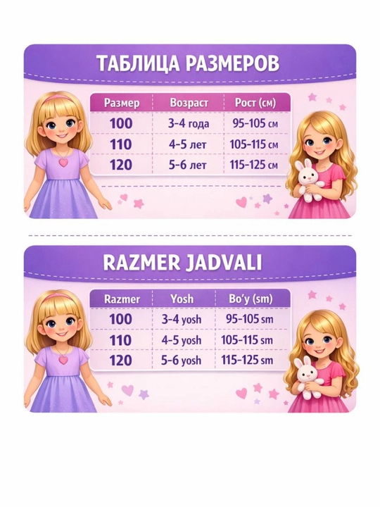 Детская пижама комплект, 100% хлопок, мягкая и удобная, дизайн Cherry, 100–120